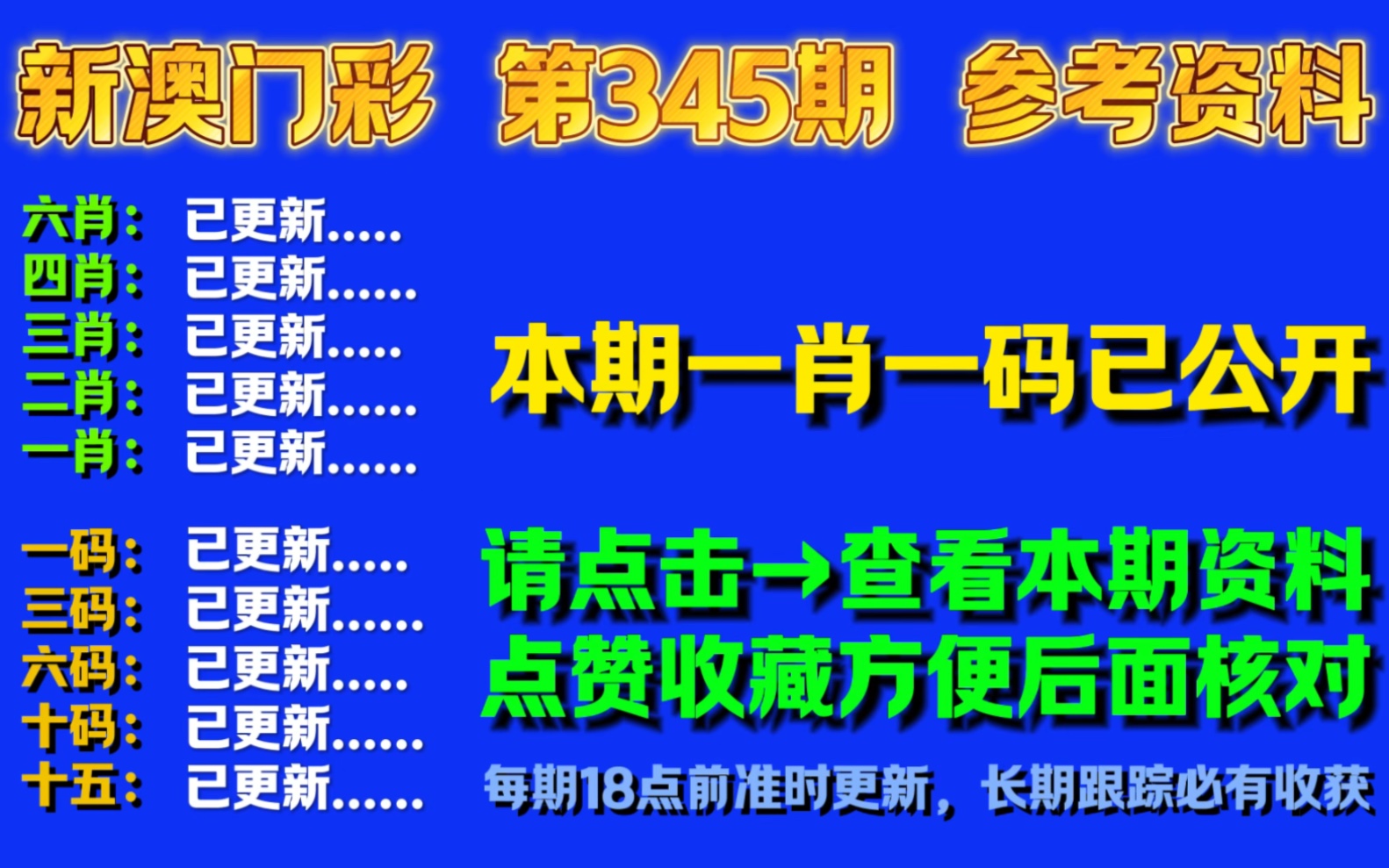 新澳门六合资料——澳门最精准免费资料大全旅游团