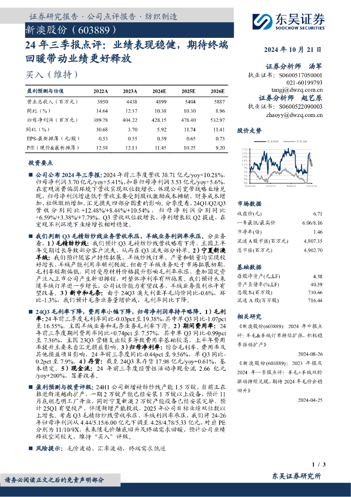 新澳精准资料大全——新澳精准资料大全管