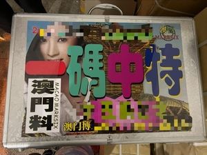 澳门内部正版资料大全嗅——澳门正版资料免费大全新闻最新大神