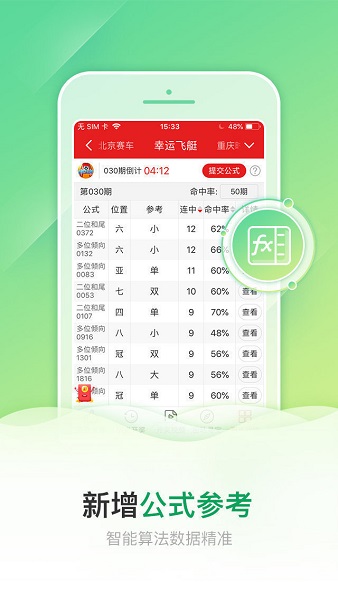 四肖期期准四肖期准开——四肖八码精准资料期期准i