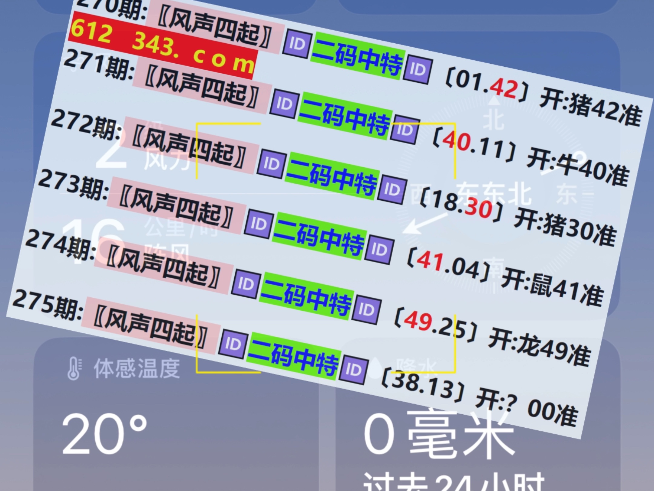 澳门12码中特图——2020澳门十二生肖码表