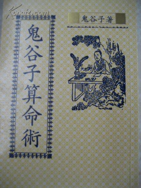 鬼谷子免费资料大正版全精准——鬼谷子免费资料大正版全精准176期中一肖