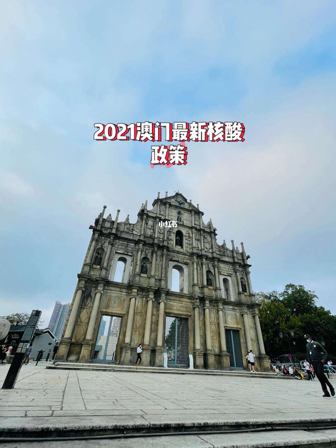 202I澳门全年免费资料——2021澳门全年资料免费大全