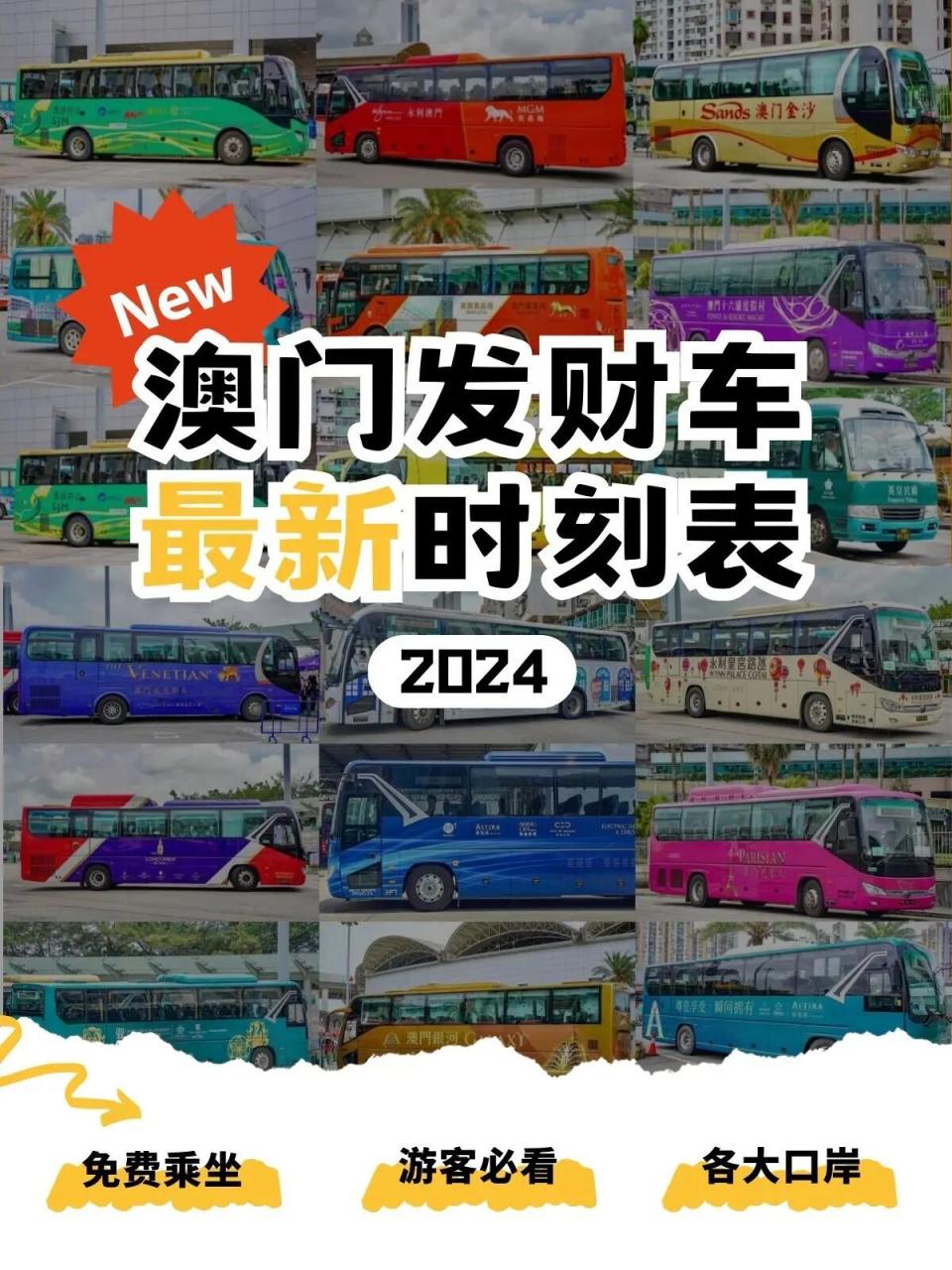 2024澳门免费资料查——2024澳门免费资料查看