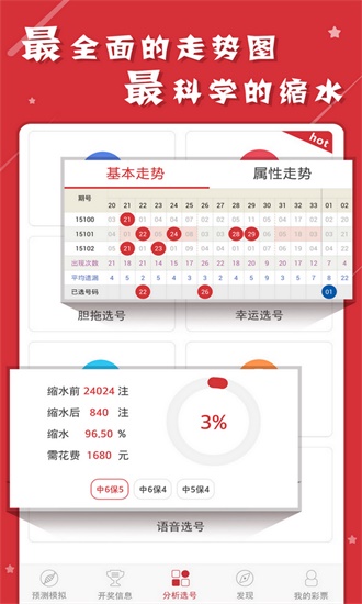 494949澳码今晚开什么——494949澳码今晚开什么124