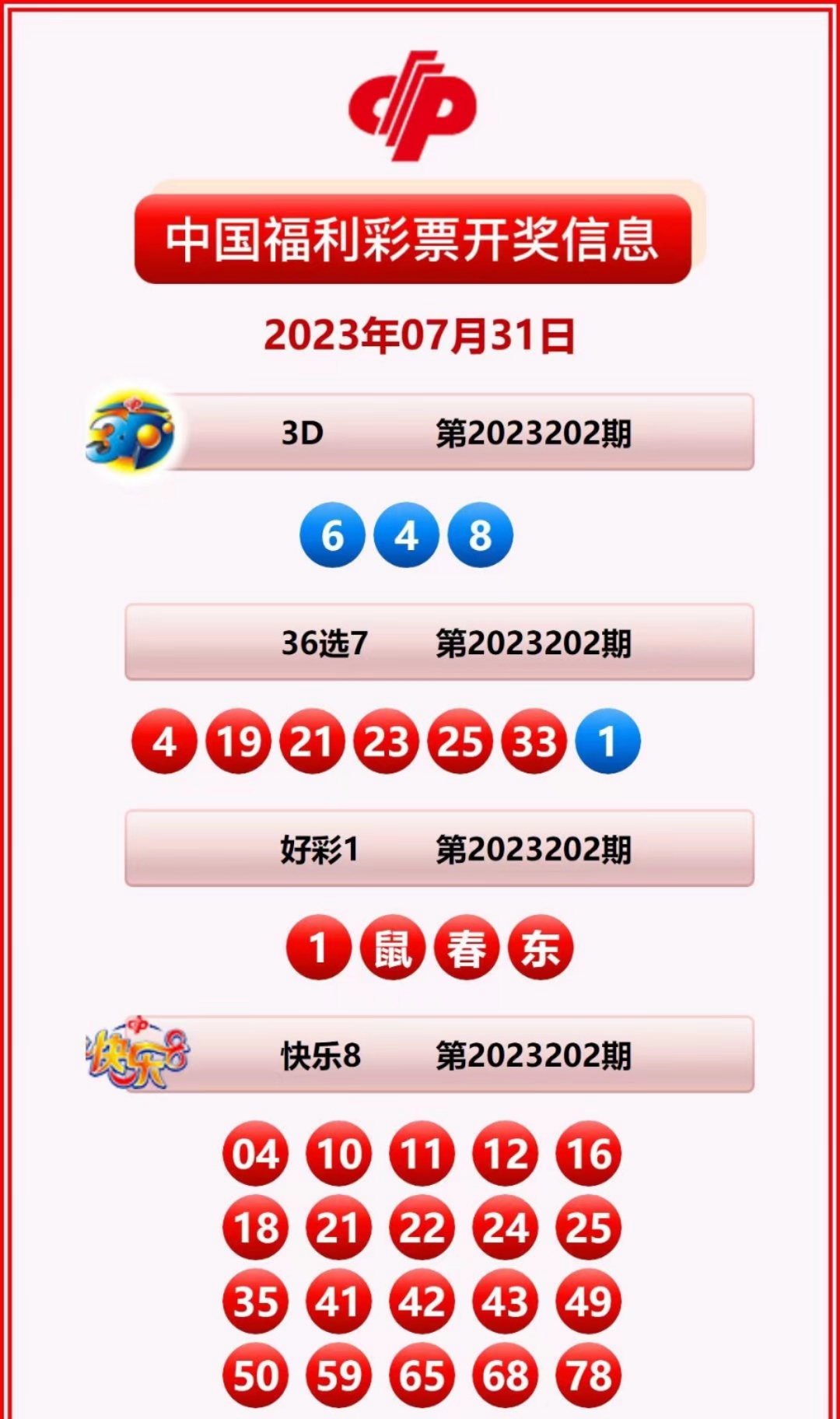 2023澳门六开彩资料免费大全——2023澳门六开彩资料免费大全一