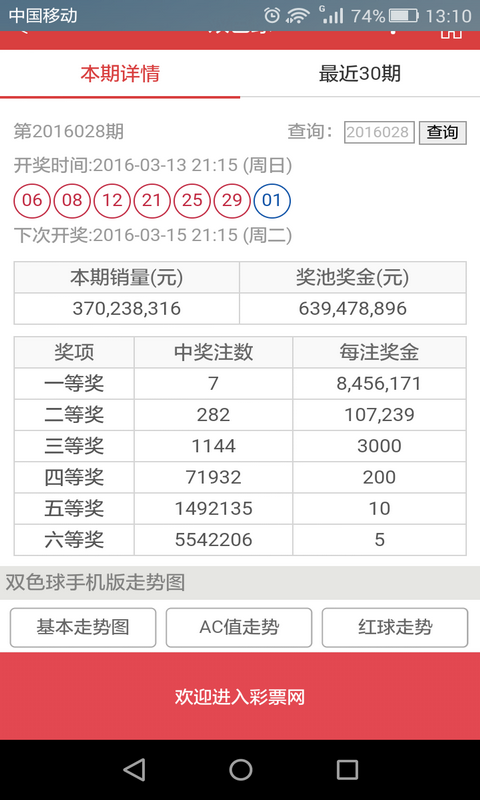 澳门六开奖结果2023开奖记录今晚——澳门六开奖结果2023开奖记录今晚直播视频