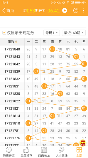 新澳彩资料大全,真实经典策略设计_VR型43.237